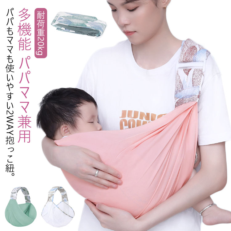 幅広いショルダー設計は赤ちゃんの体重を肩、背中に分散して肩の負担を軽くします。お洒落なデザインで肩紐の長さも簡単に調整できます。メッシュタイプは春夏にぴったりで熱がこもりにくく、体温の高い汗っかきな赤ちゃんも快適に。超軽量なので、かばんに入れるコンパクトなサイズので持ち運びもラクラク。新生児から、赤ちゃんの体重が20kgまでお使いできます。電車やバスなどの移動時や、お買い物、お散歩、旅行など、さまざまなシーンでお使い頂けます。 ●製造ロットにより、細部形状の違いや、同色でも色味に多少の誤差が生じます。 ●パッケージは改良のため予告なく仕様を変更する場合があります。 ▼商品の色は、撮影時の光や、お客様のモニターの色具合などにより、実際の商品と異なる場合がございます。あらかじめ、ご了承ください。 ▼生地の特性上、やや匂いが強く感じられるものもございます。数日のご使用や陰干しなどで気になる匂いはほとんど感じられなくなります。 ▼同じ商品でも生産時期により形やサイズ、カラーに多少の誤差が生じる場合もございます。 ▼他店舗でもを共有して販売をしている為、受注後欠品となる場合もございます。予め、ご了承お願い申し上げます。 ▼出荷前に全て検品を行っておりますが、万が一商品に不具合があった場合は、お問い合わせフォームまたはメールよりご連絡頂けます様お願い申し上げます。速やかに対応致しますのでご安心ください。