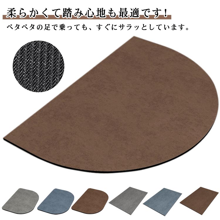 ソフト40*60cm洗える柔らかい全5タイプ選べる足ふきマット速乾バスマットお風呂マ...