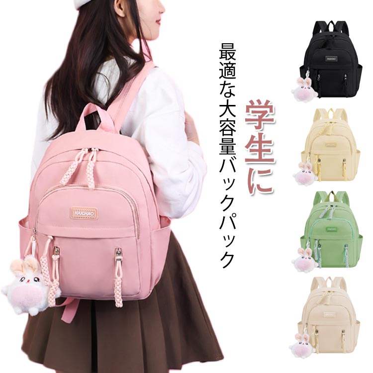 大容量リュックサックレディース学生旅行学生バッグウサギぬいぐるみ付きリュック多機能大容量韓国ファッションカジュアルバッグ大人韓国バッグ男女兼用A4通勤バッグ出張収納おしゃれ撥水防水シンプル