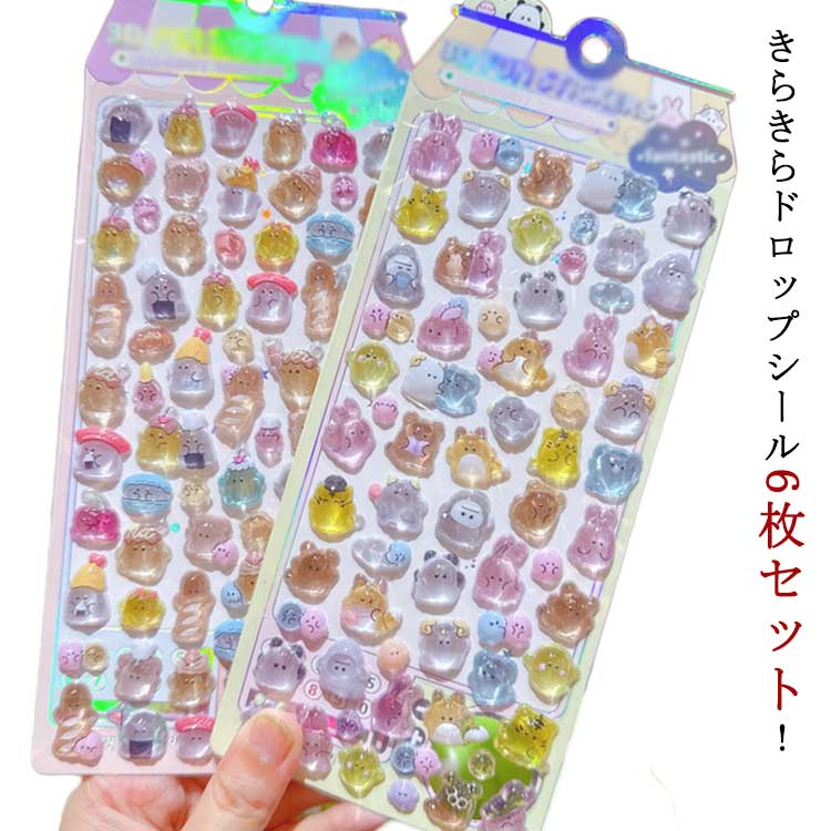 Rakuten - 立体可愛いキャラクター可愛いシール3Dシールシール立体ドロップシール6枚入装飾手帳シール3Dデコレーション子供向けぶっくりキッズシール女の子幼児小学生ギフトプレゼントかわいいおしゃれiPhoneケース