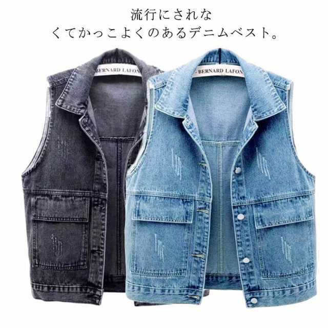 Rakuten - 通学人気S〜5XLデニムベストカジュアル着まわしシンプルレディースジレー送料無料前開きトップスアウターおしゃれ人気春秋韓国Gジャンショート丈春秋夏