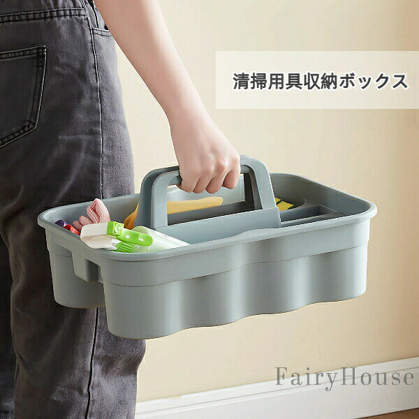 商品コードカラーグレー商品説明本製品は、軽量で耐久性に優れたpp（ポリプロピレン）素材を使用した多用途収納ボックスです。清掃用具はもちろん、工具、日用品、車内の小物など、様々なアイテムをまとめてスッキリ収納。すっきりとしたデザインで、クローゼットや洗面所、ガレージ、車のトランクなど、どんな場所にもなじみます。持ち運びに便利な手提げハンドル付きで、必要な道具をまとめて移動させるのに最適です。家庭から業務用まで、幅広いシーンで活躍する整理収納の「神器」です。注意: 照明やディスプレイ効果により、色にわずかな違いが生じる場合があります。手動測定による寸法にはわずかな誤差があるかもしれません。ご理解いただきありがとうございます！