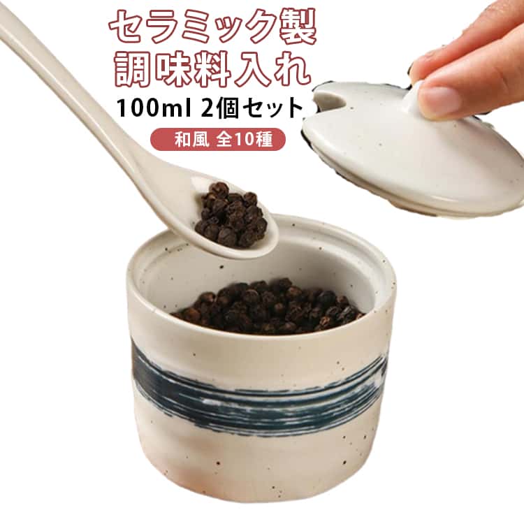 日本の食卓には欠かせないアイテム。セラミック素材は安全で耐久性があり、耐摩耗性があり、長時間使用するのに実用的です。食卓に置いてあるとホッと心和む存在。あらゆる種類のソースを保存するのに適しており、おいしい料理を作るのに簡単で便利です。 ●製造ロットにより、細部形状の違いや、同色でも色味に多少の誤差が生じます。 ●パッケージは改良のため予告なく仕様を変更する場合があります。 ▼商品の色は、撮影時の光や、お客様のモニターの色具合などにより、実際の商品と異なる場合がございます。あらかじめ、ご了承ください。 ▼生地の特性上、やや匂いが強く感じられるものもございます。数日のご使用や陰干しなどで気になる匂いはほとんど感じられなくなります。 ▼同じ商品でも生産時期により形やサイズ、カラーに多少の誤差が生じる場合もございます。 ▼他店舗でもを共有して販売をしている為、受注後欠品となる場合もございます。予め、ご了承お願い申し上げます。 ▼出荷前に全て検品を行っておりますが、万が一商品に不具合があった場合は、お問い合わせフォームまたはメールよりご連絡頂けます様お願い申し上げます。速やかに対応致しますのでご安心ください。? メーカー希望小売価格はメーカーカタログに基づいて掲載しています