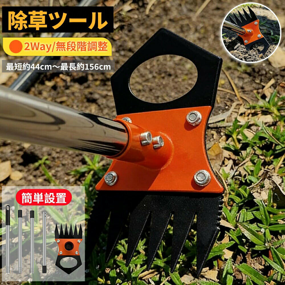 6草刈りレーキ2way草刈りガーデンレーキ雑草除去ツール6本爪ステンレス熊手草刈り...