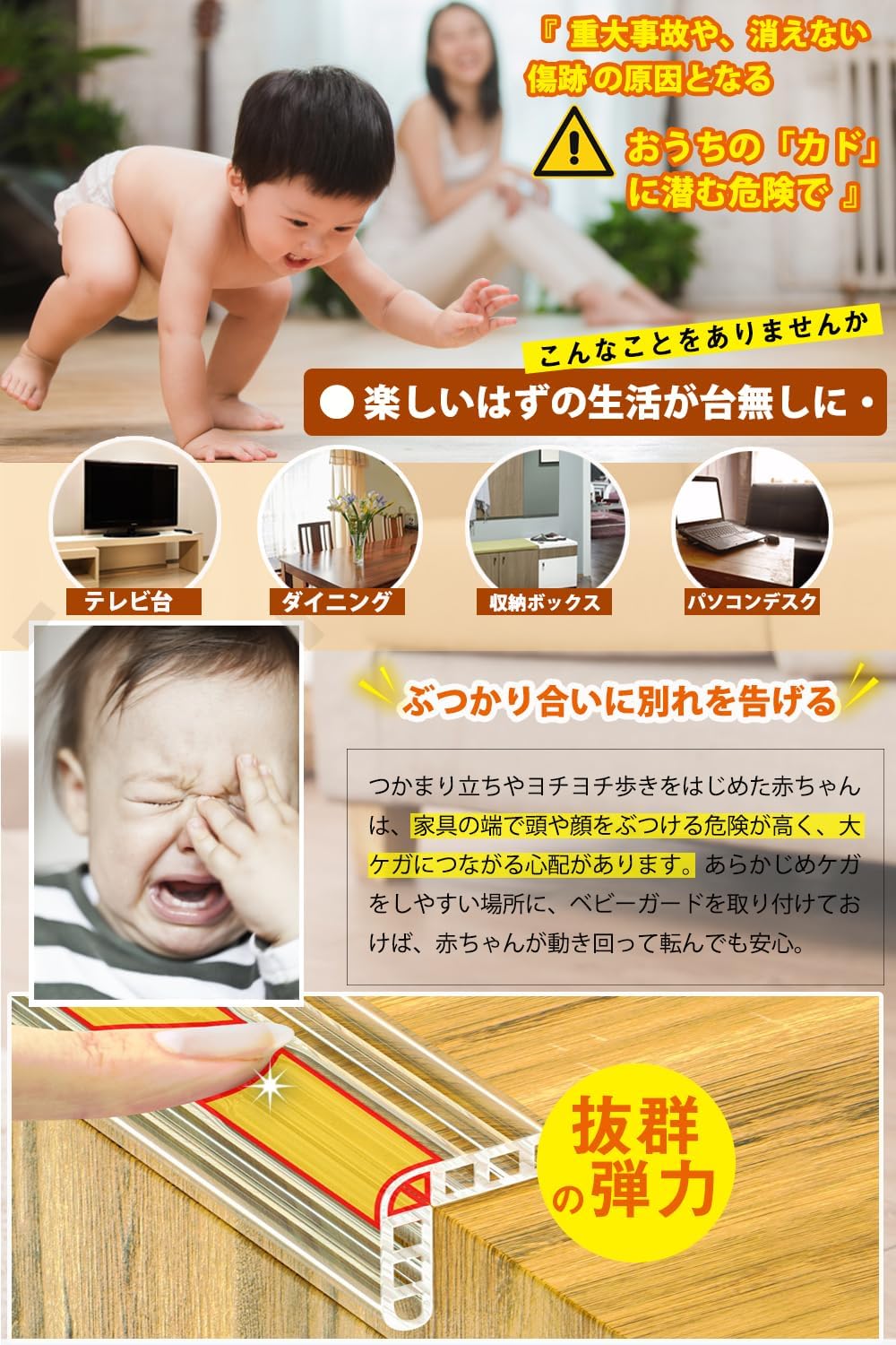Akyron Styleのコーナーガードコーナークッション保育士が推薦タイプ2m/4m/6m+4個l型コーナーガード最新改良型緩衝エアバッグ超強力テープ安心の無毒素材採用5倍弾力の新クッション設計ベビーガード角ガード無色透明怪我防止クッション｜アングル2