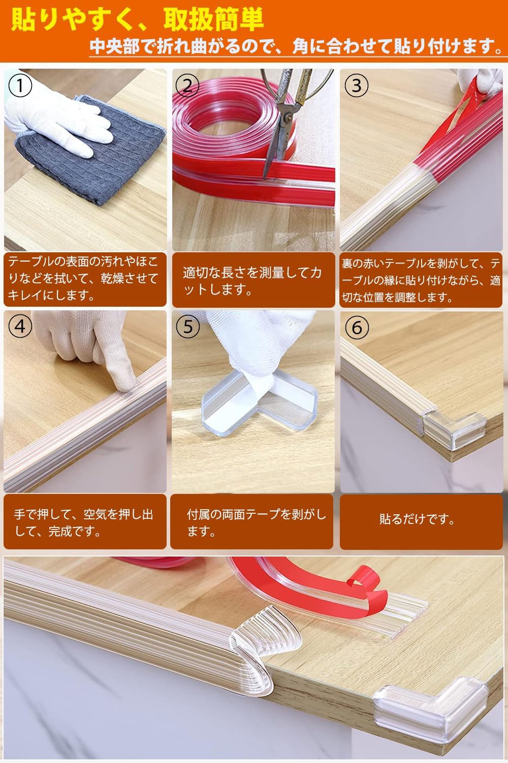 Akyron Styleのコーナーガードコーナークッション保育士が推薦タイプ2m/4m/6m+4個l型コーナーガード最新改良型緩衝エアバッグ超強力テープ安心の無毒素材採用5倍弾力の新クッション設計ベビーガード角ガード無色透明怪我防止クッション｜アングル3