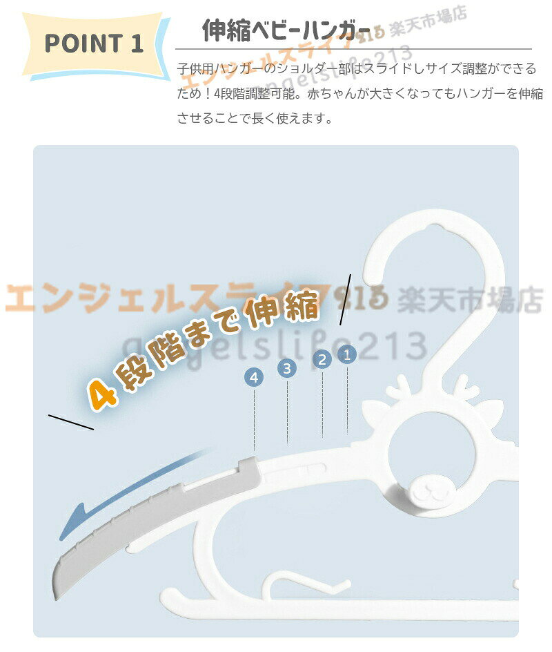 Akyron Styleの6！20本セットベビーハンガー子供用ハンガーキッズハンガー赤ちゃんハンガー干す伸縮子供物干しハンガー部屋干し洗濯ハンガー衣類ハンガー滑らない変形しない便利収納伸縮ハンガー出産祝い出産準備5本10本20本30本セット｜アングル2