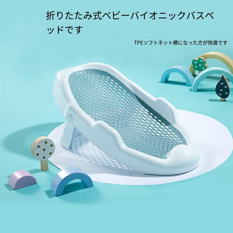 Akyron Styleの新生児用バスネット、ベビーバス用品、ベビーバスシート、ベビーバス用添い寝サポート、バススタンド、子供用バスベッド｜アングル2