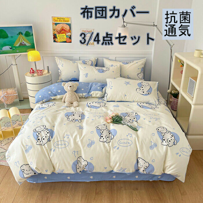 Rakuten - 掛け布団カバー布団カバー3点セット4点セットシングル布団カバーベッド用品敷布団カバー寝具カバーダブル枕カバー布団カバーセット布団カバーかわいい布団カバー韓国布団カバーストライプセミダブル布団カバー夏ボックスシーツ棉100おしゃれ