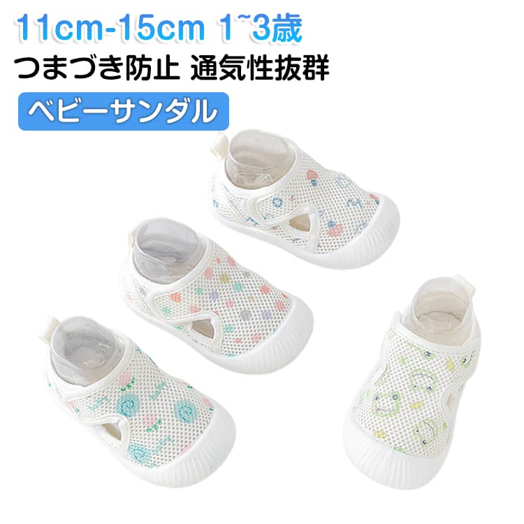 Shoes - 幅広男の子ベビーサンダルベビーサンダル保育園通園夏用メッシュキッズ水遊びサンダル赤ちゃん水陸両用ベビーサンダルマジックテープ履きやすい1歳2歳歩きやすいベビー可愛いつま先ガード3歳13通気軽量1111.51212.5シューズ13.51414.5