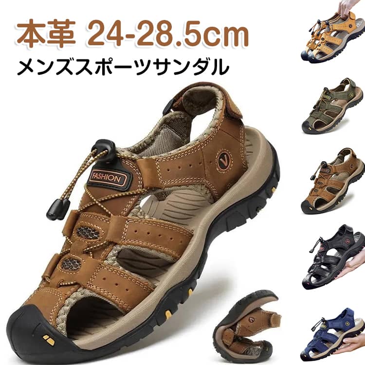 アウトドアサンダルシューズサンダルメンズサンダルマジックテープスポーツサンダル厚底つま先保護メンズコンフォート通気防臭水陸両用速乾吸汗アウトドアサンダルアウトドア防滑さんだる登山おしゃれ牛革スポーツサンダル速乾大きサイズ