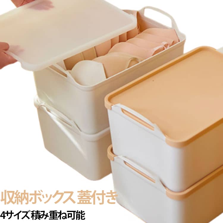 4サイズ 積み重ね可能フタのくぼみに収まる設計でしっかり積み重ねできる、マットカラーの収納ボックス。両側ハンドルで持ち運びしやすく、フタ付きだからほこりをガード。書斎の本やガジェット、ベッド横の小物、バスルームのケア用品、キッチンのツール、クローゼットの衣類や雑貨、子ども部屋のおもちゃまでスッキリ整理できます。傷がつきにくいpp素材と滑りにくい底面、シンプルでインテリアになじむツートーン。s/m/l/xlの4サイズ展開で、棚やすき間に合わせて気持ちよく整います。 ●製造ロットにより、細部形状の違いや、同色でも色味に多少の誤差が生じます。 ●パッケージは改良のため予告なく仕様を変更する場合があります。 ▼商品の色は、撮影時の光や、お客様のモニターの色具合などにより、実際の商品と異なる場合がございます。あらかじめ、ご了承ください。 ▼生地の特性上、やや匂いが強く感じられるものもございます。数日のご使用や陰干しなどで気になる匂いはほとんど感じられなくなります。 ▼同じ商品でも生産時期により形やサイズ、カラーに多少の誤差が生じる場合もございます。 ▼他店舗でもを共有して販売をしている為、受注後欠品となる場合もございます。予め、ご了承お願い申し上げます。 ▼出荷前に全て検品を行っておりますが、万が一商品に不具合があった場合は、お問い合わせフォームまたはメールよりご連絡頂けます様お願い申し上げます。速やかに対応致しますのでご安心ください。