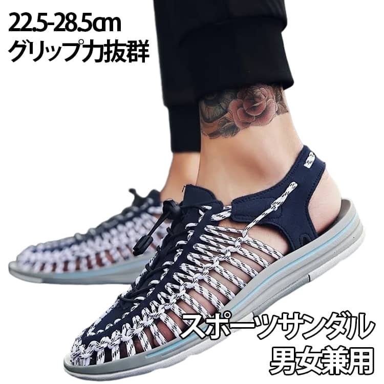ビーチサンダルレジャーメンズおしゃれスポーツアウトドア速乾性サンダルサンダル22.5-28.5cm!スポーツサンダル登山速乾軽量滑り止め水陸両用夏用編み男性用大きサイズ女性用サンダル