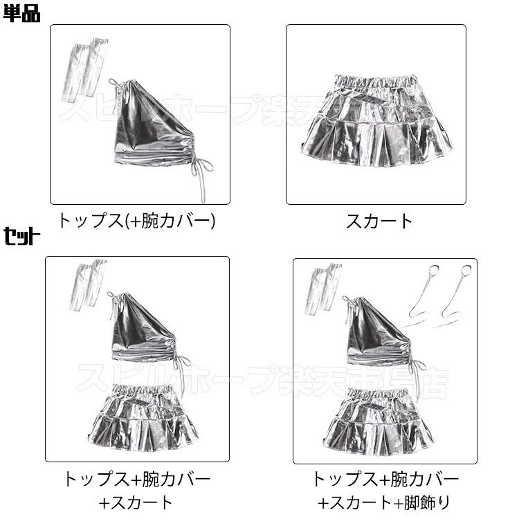 キッズ ダンス衣装 セットアップ シルバー トップス 反射柄 腕カバー レザー スカ...