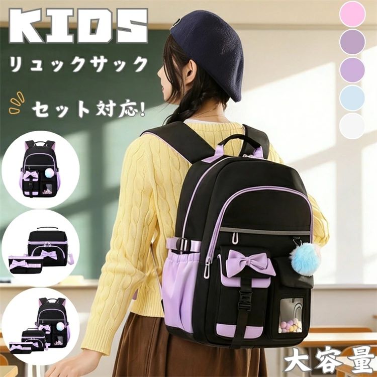 Rakuten - リュック 子供 キッズ 女の子 リュックサック 防水 軽量 大きめ こども 男の子 全5色 かわいい おしゃれ 小学生 小学校 幼稚園 通学 通塾 通園 遠足 旅行 収納たっぷり大容量 ジュニアスポーツ 合宿 アウトドア セット対応