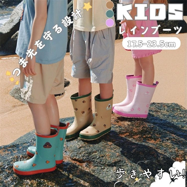 Rakuten - レインブーツ キッズ 長靴 女の子 男の子 レインシューズ ジュニア おしゃれ かわいい 天然ゴム 子供 春夏 雨 雨具 梅雨 防水 雪遊び 歩きやすい 通園 通学 アウトドア グリーン カーキ ピンク 17.5cm-23.5cm