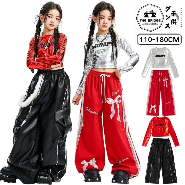 Rakuten - キッズ ダンス衣装 女の子 セットアップ k-pop衣装 へそ出し トップス ワイドパンツ ダボダボ レザーダンスウェア 長袖 キッズダンス 衣装 演出服 韓国風デザイン 子供服 かっこいい 舞台服 おしゃれ ダンス衣装 赤 黒 白 ロンパン 派手 jazz ステージ衣装