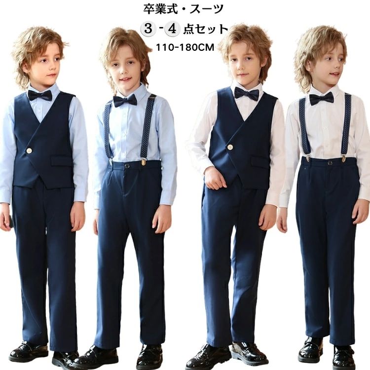 小学校 卒業式 スーツ 男の子 3/4点セット 青 白 シャツ 蝶ネクタイ付き 幼稚園 卒...