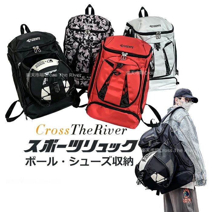 Rakuten - 大容量 バスケ リュック ボール 収納 バスケリュック バックパック バスケ バッグ ジュニア サッカー バッグ ボール入れ 大 容量 サッカー バッグ 中学生 サッカー リュック ボール収納 キッズ サッカーリュック 小学生 サッカーバッグ キッズ 高学年 大人