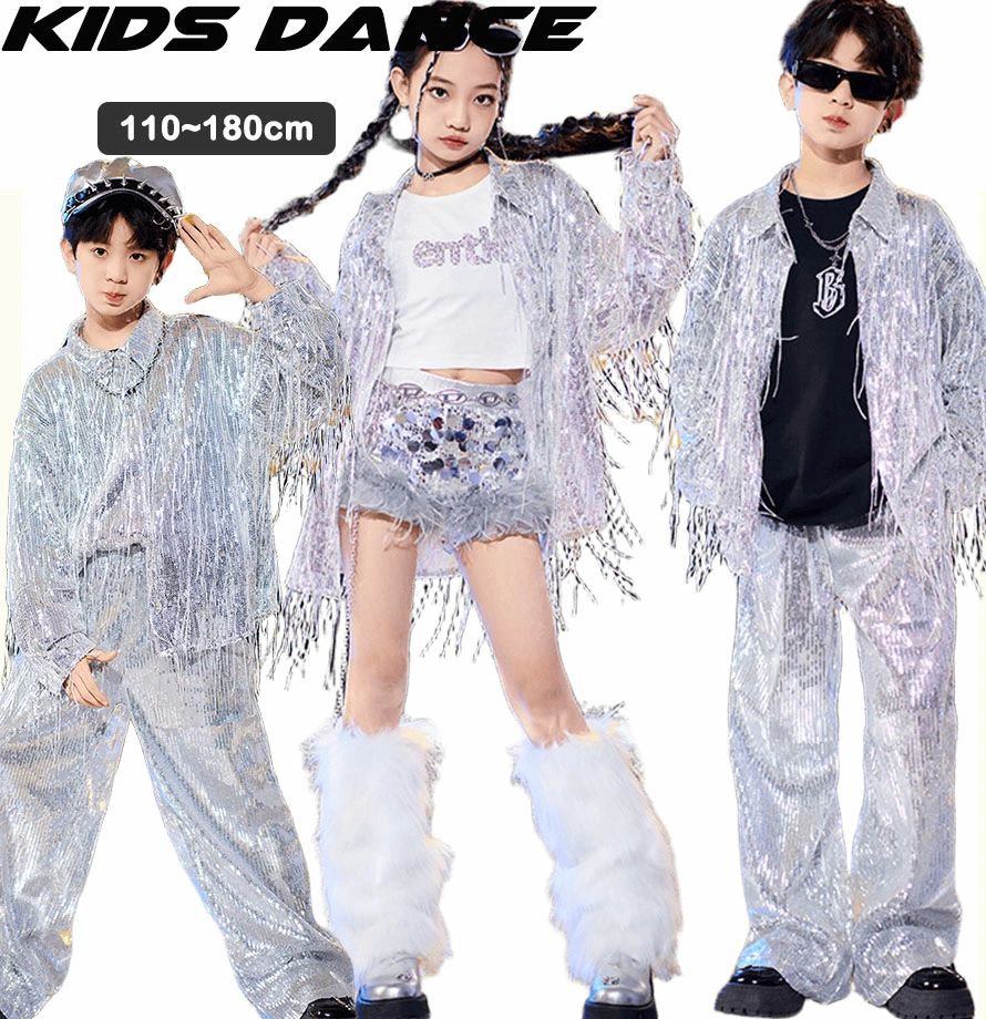 樂天商城 - シルバー ジャケット フリンジ キッズ ダンス衣装 セットアップ ヒップホップ キラキラ K-POP ジャケット パンツ 上下セット jazz イベント 女の子 男の子 韓国 ヒップホップ 衣装 ダンス衣装 HIPHOP ジャズ ダンス ダンスウェア 演出服 発表会 応援団