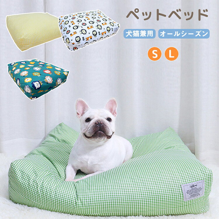 商品の詳細 商品名 ペットベッド 内容 ペットベッドのみ（※他は商品に含まれません） 素材 中綿、ポリエステル サイズ S：55*42*15cm 1.4kg L：72*58*18cm 2.5kg ※ サイズはスタッフによる計測のため、実際とは多少異なる場合がございます。　 配送方法 佐川急便、ヤマト輸送 送料 ※具体的には当店の送料設定にご覧ください。 ※同一の対応ショップで同一注文・同一配送先へのお買い物合計額が3,980円(税込)以上の時に送料無料になります。 返品・交換 ●サイズ交換する場合、ご注文から2日以内お店までお問合せ下さい。 ●初期不良や弊社都合による著しい発送遅延などが発生した場合は、未使用の商品のみ到着日から7日以内にご連絡頂ければご返金・交換対応させて頂きます。 ◆商品写真はできる限り実物の色に近づけるよう加工しておりますが、お客様のお使いのモニター設定、お部屋の照明等により実際の商品と色味が異なる場合がございます。 ◆サイズ詳細等の測り方はスタッフ間で統一、徹底はしておりますが、若干の誤差がある場合がございます。 ◆プリント生地の商品については、生地の裁断・縫製方法により写真と同様の柄が出ない場合がございます。 ◆生地の特性上、やや匂いが強く感じられるものもございます。 数日のご使用や陰干しなどで気になる匂いはほとんど感じられなくなります。