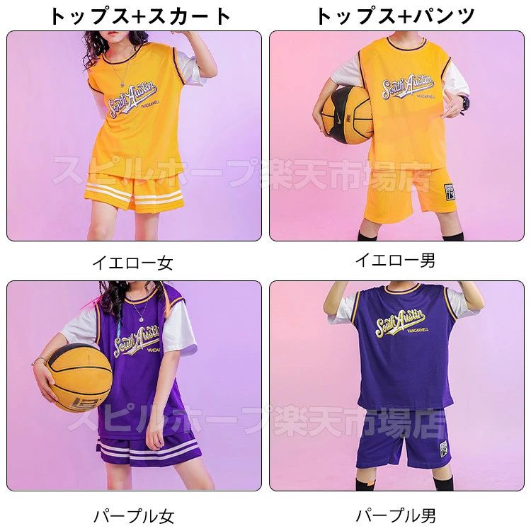 Akyron Styleのダンス衣装 ヒップホップ キッズ ダンス衣装 セットアップ スポーツウェア キッズ パンツ スカート イベント 子供服 ダンス ダンスウェア ジュニア オシャレ 女の子 男の子 応援団 舞台衣装 子供服 ダンス発表会 練習着 演出服 バスケットボール 野球 イエロー パープル｜アングル2