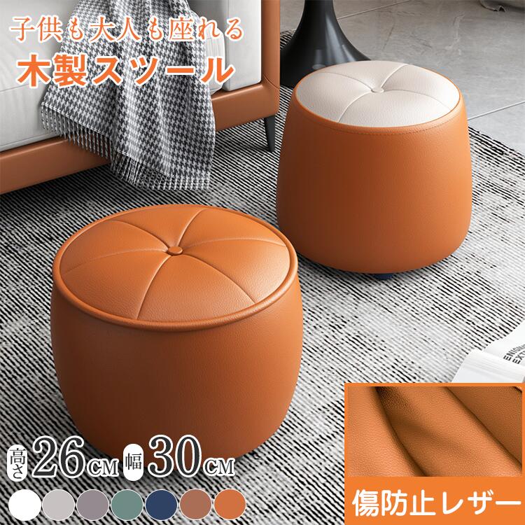 商品の詳細 耐荷重 150KG以内 内容 スツール1個（※他は商品に含まれません） カラー ホワイト、イエロー、グレー、オレンジ、ネイビー、ブルー、グリーン 素材 カバー：レザー・中材：木材 サイズ 幅広30cm*30cm*高さ26m 特徴 ・丸型クッション、大人が立っても沈まない弾力のある素材。 ・分厚い、足置き用、ローテーブル用の座椅子のように使えます。 ・便利なスツールクッション　結婚祝い、新築祝い、新居への引越し祝い。 配送方法 佐川急便、ヤマト輸送 送料 ※具体的には当店の送料設定にご覧ください。 ※同一の対応ショップで同一注文・同一配送先へのお買い物合計額が3,980円(税込)以上の時に送料無料になります。 返品・交換 ●サイズ交換する場合、ご注文から2日以内お店までお問合せ下さい。 ●初期不良や弊社都合による著しい発送遅延などが発生した場合は、未使用の商品のみ到着日から7日以内にご連絡頂ければご返金・交換対応させて頂きます。 ◆商品写真はできる限り実物の色に近づけるよう加工しておりますが、お客様のお使いのモニター設定、お部屋の照明等により実際の商品と色味が異なる場合がございます。 ◆サイズ詳細等の測り方はスタッフ間で統一、徹底はしておりますが、若干の誤差がある場合がございます。 ◆プリント生地の商品については、生地の裁断・縫製方法により写真と同様の柄が出ない場合がございます。 ◆生地の特性上、やや匂いが強く感じられるものもございます。 数日のご使用や陰干しなどで気になる匂いはほとんど感じられなくなります。