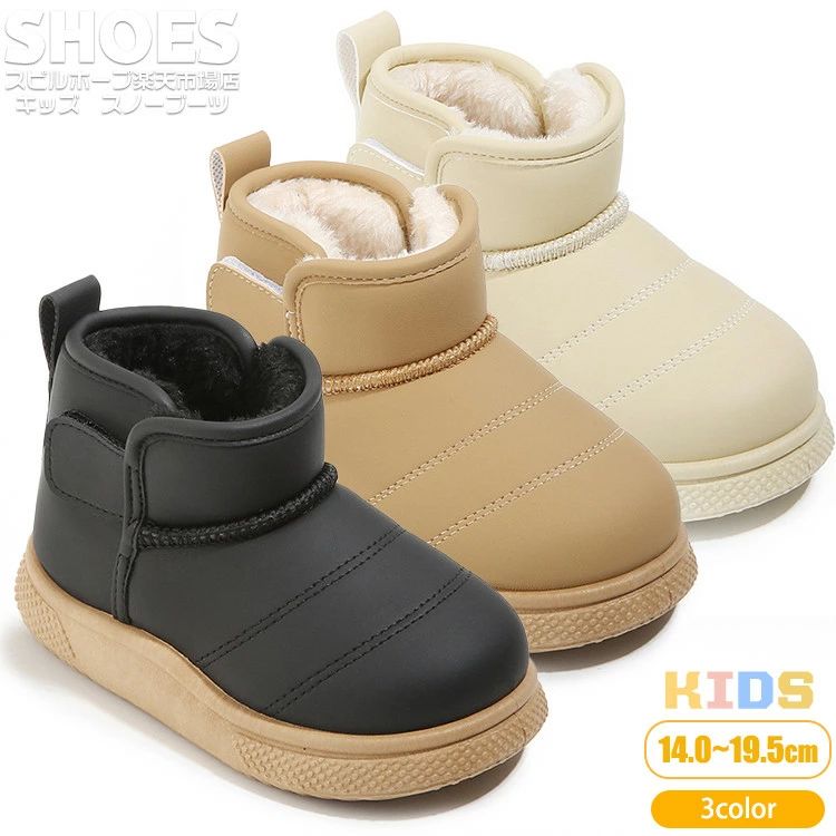 Baby Shoes - キッズ ベビー ルームシューズ ボア スノーブーツ 子供用 室内用 室外用 暖かい 冬 洗える 滑らない もこもこ 大きいサイズ あったか ふわふわ 暖かい 滑り止め 厚底 極暖 可愛い 防寒 冬 男の子 女の子 シンプル 軽量 無地 スリッパ ボアシューズ ブーツ14 15 16 17 18 19