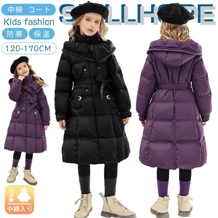 Rakuten - 中綿 コート ロング丈 キッズ 女の子 秋冬 冬服 アウター 可愛い 中綿ジャケット 黒 紫 子供服 防寒 厚手 あったか 暖かい 軽い 撥水 保温 防風 無地 シンプル ジュニア ベビー 幼稚園 小学生 中学生 通園 通学 韓国ファッション 防寒コート 誕生日 プレゼント 大きめサイズ