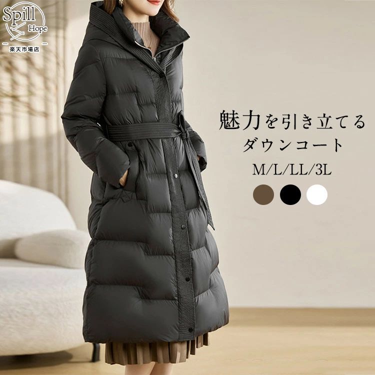 Rakuten - ダウンコート コート ロング レディース ダウンコート 冬服 秋 冬 フード付き ジャケット アウター 軽量 軽い ロング丈 高校生 大きいサイズ 体型カバー 厚手 きれいめ 韓国 おしゃれ かいいい シンプル 防寒 保温 暖かい 通勤 通学 オフィス 大人 M L LL 3L 黒 白
