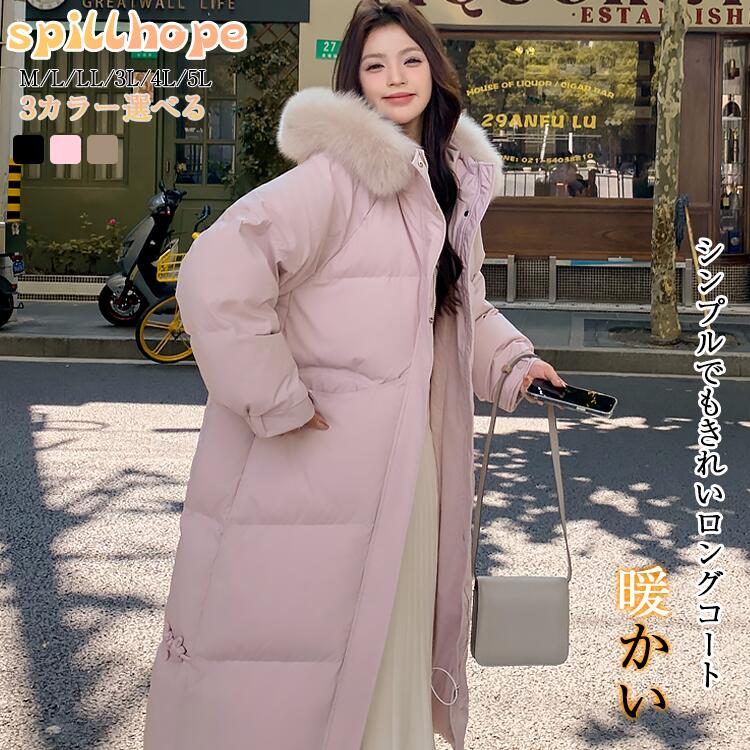Rakuten - ファーフード 中綿コート ロング フード付き レディース ロング ベンチコート 大きいサイズ アウター 冬 防寒 中綿 ダウンコート ロングコート 中学生 高校生 冬用 防風 防寒性抜群 着痩せ 防寒着 体型カバー 大人 アウター 防寒 保温 暖かい シンプル S M L LL