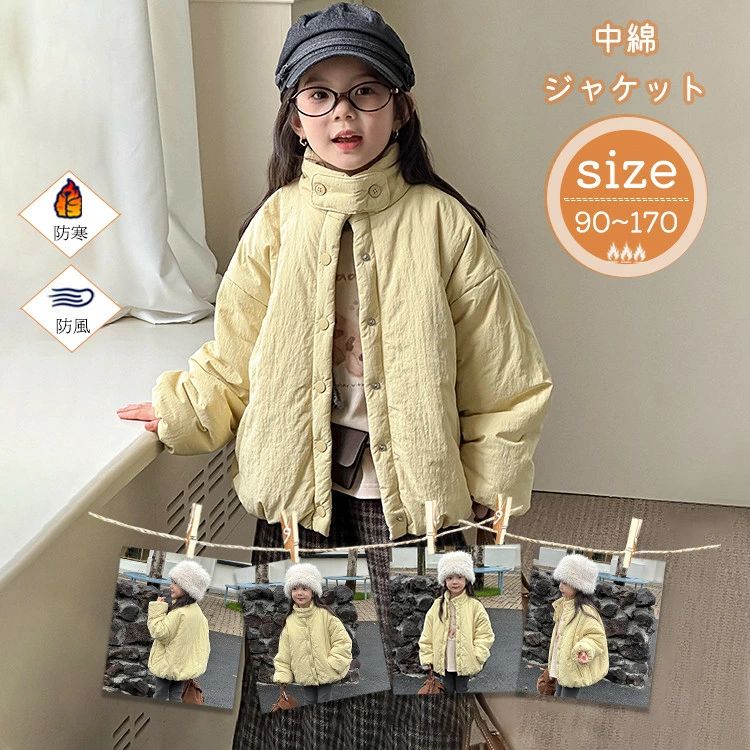 商品の詳細 商品名 キッズ 中綿 ジャケット 内容 ジャケットのみ（※他は商品に含まれません） カラー ライドイエロー 素材 ポリエステル、その他 配送方法 佐川急便、ヤマト輸送 送料 ※具体的には当店の送料設定にご覧ください。 ※同一の対応ショップで同一注文・同一配送先へのお買い物合計額が3,980円(税込)以上の時に送料無料になります。 安心保障 ●7日間!!サイズ・カラー交換OK♪ 　　・到着日から7日間対応致します。 　　・在庫がある商品に限ります。 　　・出荷時・返送時送料はお客様負担となります。 ●7日間!!返品OK◎ 　　　※イメージ違いによる返品も可 　　・到着日から7日間対応致します。 　　・出荷時・返送時送料はお客様負担となります。 ●30日間、品質保証!! 　　・不良品が到着した場合には到着日から30日間対応致します。 　　・不良品が到着した場合には到出荷時・返送時送料は弊社負担となります。 ※お客様都合の返品・交換はすべて未使用品に限ります。 ◆商品写真はできる限り実物の色に近づけるよう加工しておりますが、お客様のお使いのモニター設定、お部屋の照明等により実際の商品と色味が異なる場合がございます。 ◆サイズ詳細等の測り方はスタッフ間で統一、徹底はしておりますが、若干の誤差がある場合がございます。 ◆プリント生地の商品については、生地の裁断・縫製方法により写真と同様の柄が出ない場合がございます。 ◆生地の特性上、やや匂いが強く感じられるものもございます。 数日のご使用や陰干しなどで気になる匂いはほとんど感じられなくなります。