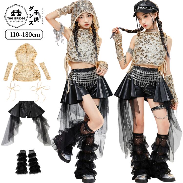 スパンコール キッズ ダンス 衣装 ゴールド セットアップ 女の子 ヒップホップ 韓...