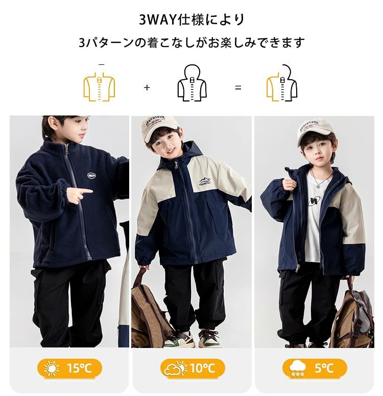秋冬 マウンテンパーカー キッズ アウトドア マウンテンパーカー 男の子 3way フリ...