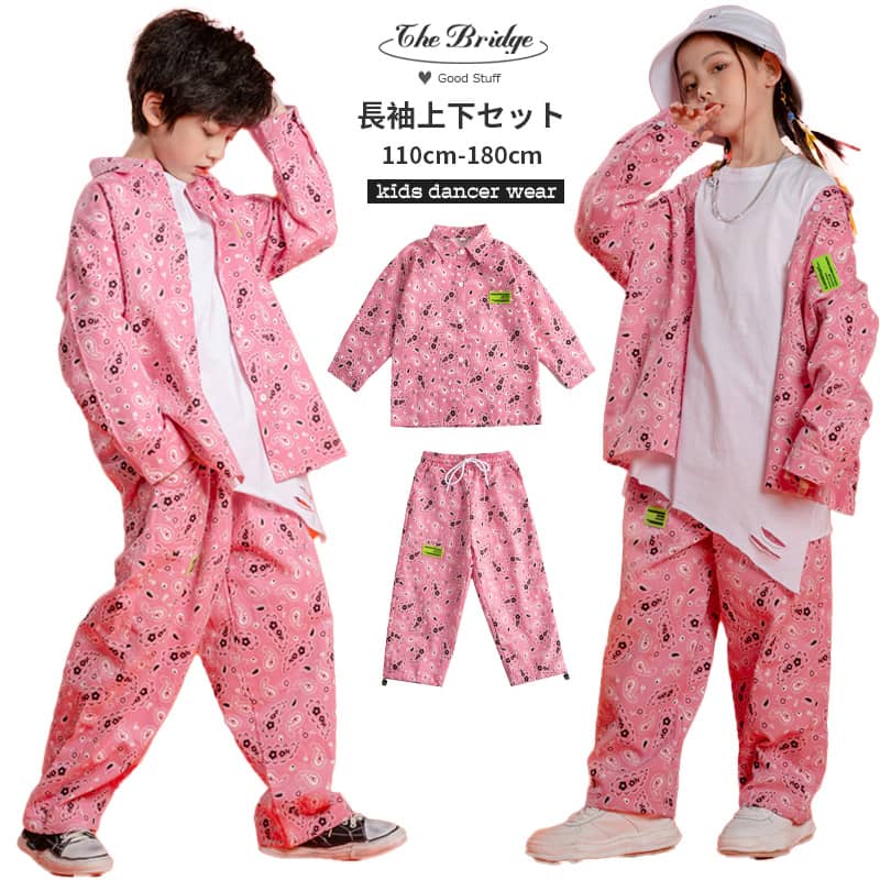 Rakuten - ペイズリー柄 キッズ ダンス衣装 セットアップ 子供服 子供 ダンス衣装 かっこいい シャツ ズボン ピンク ダンス 衣装 ヒップホップ キッズ セットアップ 子ども服 hiphop ダンス衣装 キッズ K-POP パンツセット かっこいい