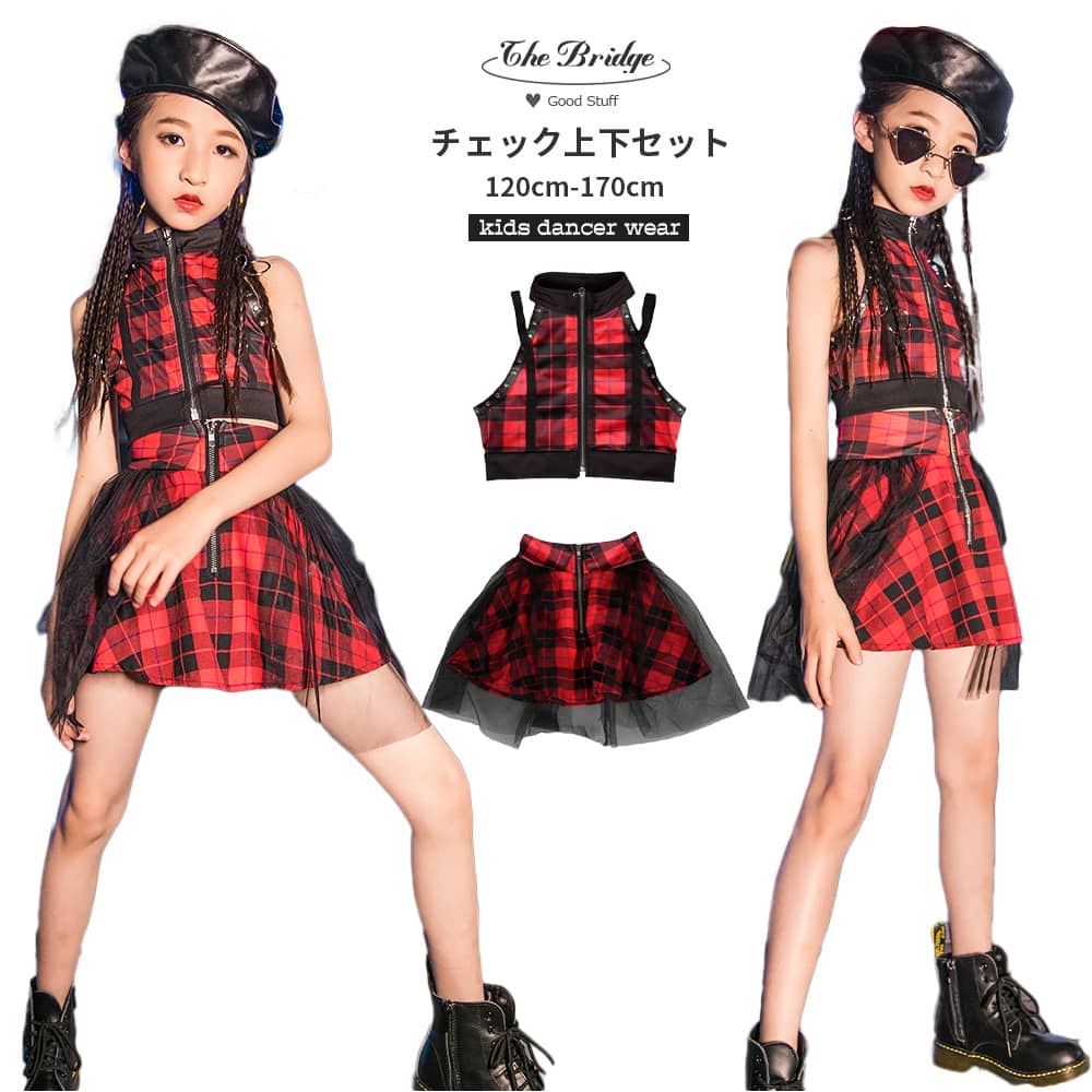 Rakuten - ジャッズダンス キッズダンス衣装 女の子 スカート セット 子供服 ダンス衣装 キッズ K-POP ガールズ へそ出し キッズダンス 上下セット チェック柄 肩出し 袖なし おしゃれ 可愛い jazz チアガール 応援ダンス 演出 発表会 夏用