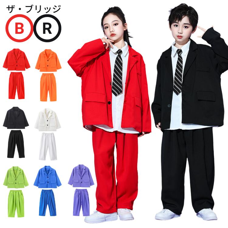 Rakuten - ダンススーツ キッズ セットアップ カラースーツ 白 黒 赤 蛍光 紫 子供服 キッズダンス衣装 ヒップホップ ガールズ 男の子 ジャケット 長袖 ズボン ウエストゴム スーツ k-pop 卒業式 キッズ 練習着 ダンス発表会 かっこいい 110-180
