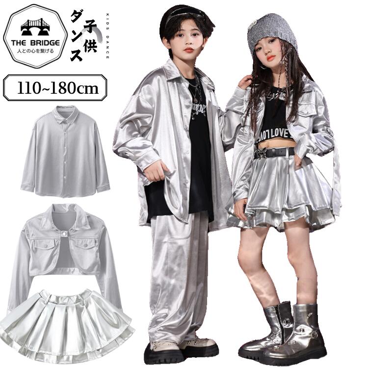 Rakuten - メタリック 衣装 ダンス シルバー キッズダンス セットアップ 女の子 男の子 トップス パンツ スカート かっこいい 銀色 ジャズダンス衣装 韓国 アイドル 女の子 k-pop かっこいい ステージ衣装 ダンス衣装 ダンスウェア 応援団 演出服