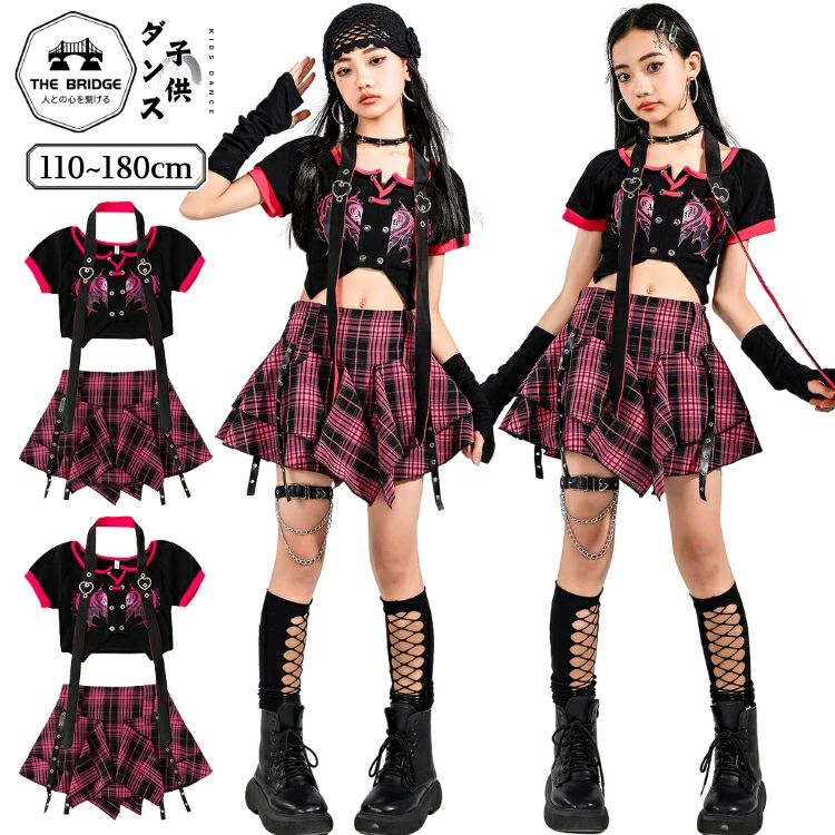 ダンス衣装 チェック柄 キッズダンス衣装 ピンク 黒 セットアップ ハート ジャズダ...