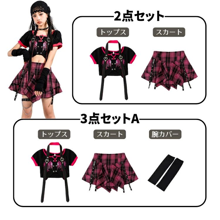 ダンス衣装 チェック柄 キッズダンス衣装 ピンク 黒 セットアップ ハート ジャズダ...