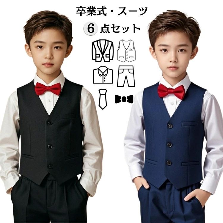 Rakuten - 小学校 卒業式 スーツ 男の子 保育園 卒服 紺 黒 スーツ 140 150 160 cm スーツ セットアップ 幼稚園 卒園 スーツ キッズ フォーマル 入学式 スーツ 小学生 ブレザー 制服 おしゃれ 子供 スーツ 5点セット/6点セット 結婚式 発表会 冠婚葬祭 七五三 フォーマルスーツ
