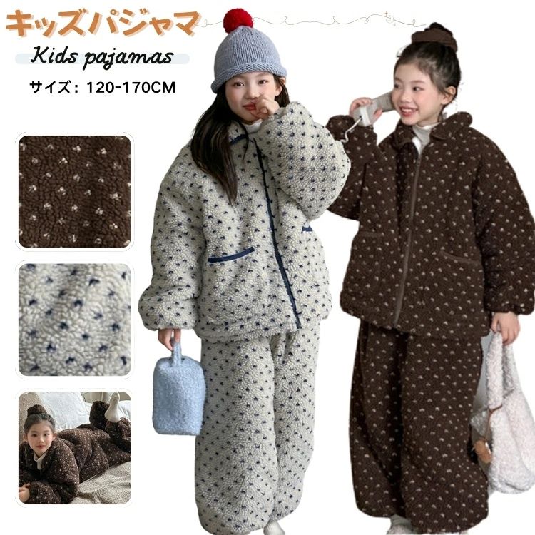 Pajamas - 可愛い 部屋着 キッズ パジャマ 秋冬 おしゃれ 子供用ルームウェア もこもこ パジャマ かわいい 子供服 防寒 キッズパジャマ 冬 ルームウェア 前開き 寝間着 こども パジャマ 女の子 お揃い パジャマ子ども 秋服 冬服 120 130 140 150 160 170CM
