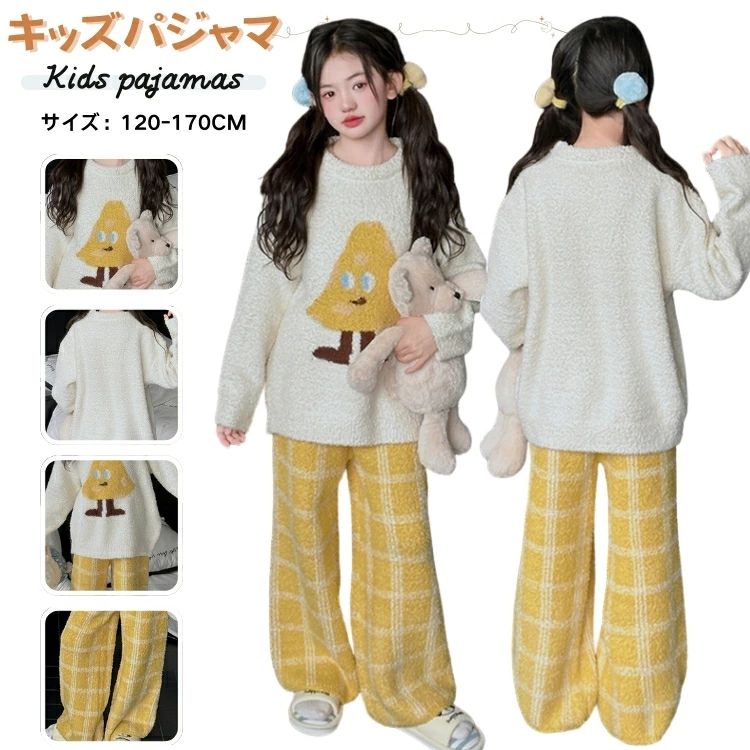 樂天商城 - おしゃれ キッズ パジャマ 上下セット もこもこ パジャマ 女の子 ルームウェア あったか 寝間着 防寒 キッズパジャマ 冬 ルームウェア かわいい こども パジャマ 子供服 部屋着 子供用ルームウェア パジャマ キッズ 秋服 冬服 120 130 140 150 160 170CM