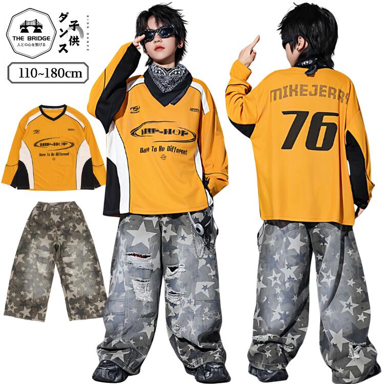 Rakuten - キッズ ダンス 衣装 セットアップ ヒップホップ 星柄 デニム ジーンズ ワイドパンツ ダメージ スター柄 派手 黄色 トップス 長袖 レーシング ジャージ スポーティー 韓国風 子供服 K-POP ストリート 男の子 女の子 練習着 発表会 110 120 130 140 150 160 170 180
