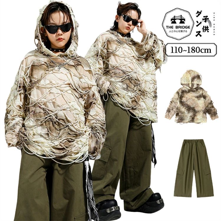Rakuten - ダメージ風 ヒップホップ ダンス衣装 キッズ セットアップ カーキ グラデーション ダイダイ柄 トップス 長袖 フート付きパーカー ロンパン韓国 子供 ストリート系 ダンス衣装 かっこいい HIPHOP 団体服 キッズ 練習着 ズボン 原宿系 演出服 110-180