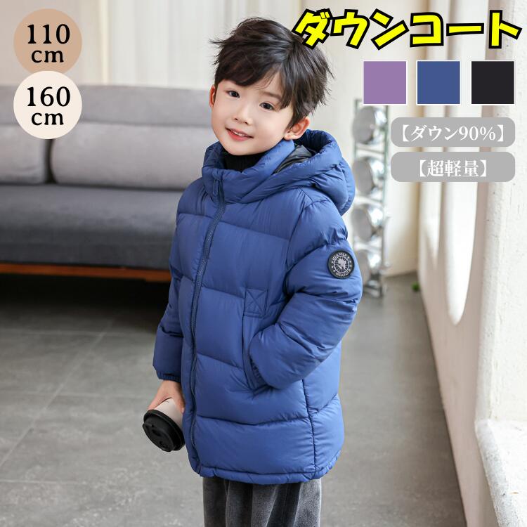 樂天商城 - ダウン90％ キッズ ダウンコート 本物の暖かさ 白ダックダウン アウター リアルダウン ジャケット 男の子 女の子 フード付き 防寒 極暖 冬 雪遊び 撥水 110 120 130 140 150 160 cm 送料無料