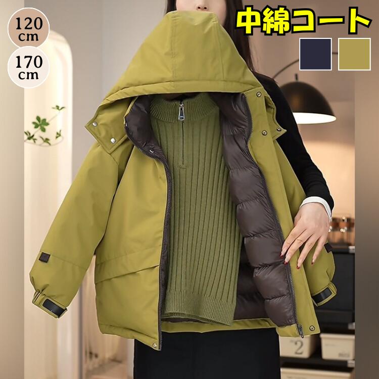 Rakuten - マウンテンパーカー 中綿ジャケット キッズ ジュニア フード付き 暖かい ダウン風 アウター おしゃれ 男の子 女の子 アウトドア キャンプ 防寒 冬 120 130 140 150 160 170 cm イエロー 紺 送料無料
