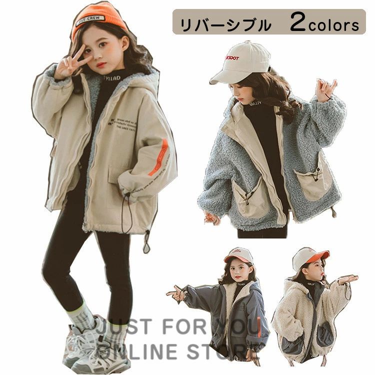 樂天商城 - ★2way アウター キッズ リバーシブル もこもこ ジャケット ボアコート 女の子 ジャンバー 子供 ボア パーカー 羽織 ジャンパー 男の子 ジャケット フリースパーカー ムートンコート 韓国 子供服 キッズ ジュニア 子供 子ども服 おしゃれ 120 130 140 150 160cm