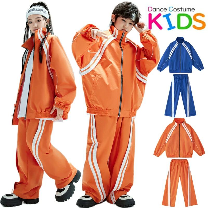 樂天商城 - ★橙色 青色 ジャージ シャカシャカ キッズダンス衣装 セットアップ カーゴパンツ ロングパンツ ジャケット トップス ダンスウェア 子供服 ヒップホップ ジャズ ストリート系 ジャズ 発表会 練習着 団体服 応援団 演出服 個性派 hiphop 韓国 k-pop jazz