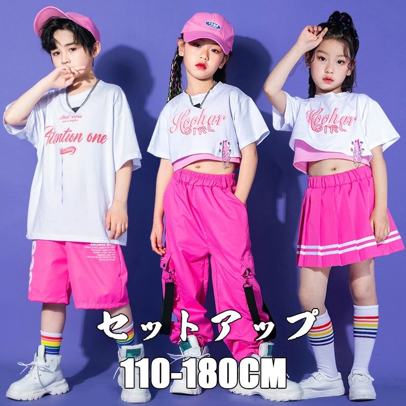 Rakuten - キッズ ダンス 衣装 キッズダンス衣装 セットアップ HIPHOP ヒップホップ 半袖tシャツ へそ出し スカート 女の子 男の子 子供 サルエルパンツ ジャージ ジュニア ダンストップス キッズダンス 衣装